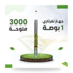 جهاز نفرتاري لمعالجة الأملاح 1 بوصة – خفض 50% من الأملاح