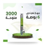 جهاز نفرتاري لمعالجة الأملاح 50% – مقاس 6 بوصة