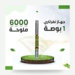 Nefertari Irrigation Water Salt Treatment Device 60% - 1 inch