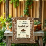 Peat Moss Cocopeat 10L