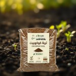 Peat Moss Cocopeat 10L