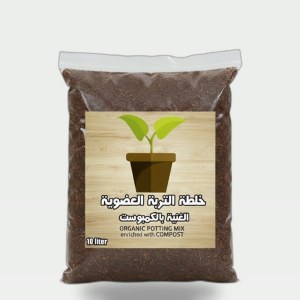 Compost Enriched Potting Soil 10 L