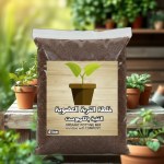 تربة زراعية غنية بالكمبوست 10 لتر