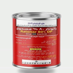 مبيد قوارض بودرة 80% DP (100 جرام)