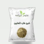 عشب الشيح طارد للثعابين 30 جم