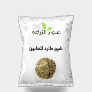 عشب الشيح طارد للثعابين 30 جم