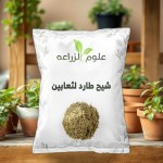 عشب الشيح طارد للثعابين 30 جم