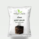هرمون تجذير (Indole)