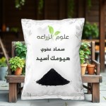 سماد هيومك اسيد بودرة 50 جم
