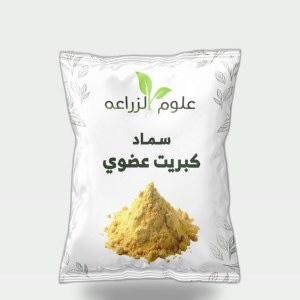 مسحوق كبريت عضوي 50 جم للتعفير