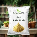 مسحوق كبريت عضوي 50 جم للتعفير