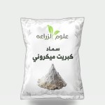كبريت مايكروني للرش 30جم
