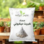 كبريت مايكروني للرش 30جم