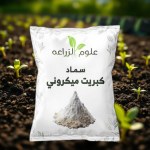 كبريت مايكروني للرش 30جم