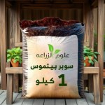 Enriched Peat Moss Soil 1 kg