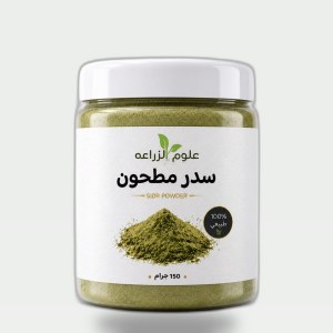 Ground Senna Powder