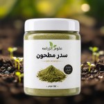 Ground Senna Powder