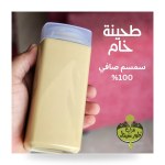 Raw Tahini (Sesame Paste)