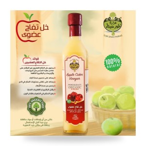 خل تفاح عضوى